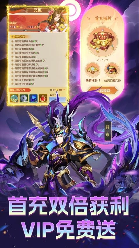 Q卡三国游戏官方版图3