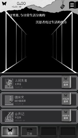 第二自我游戏(5)