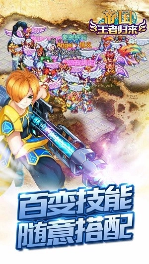 帝国王者归来(2)