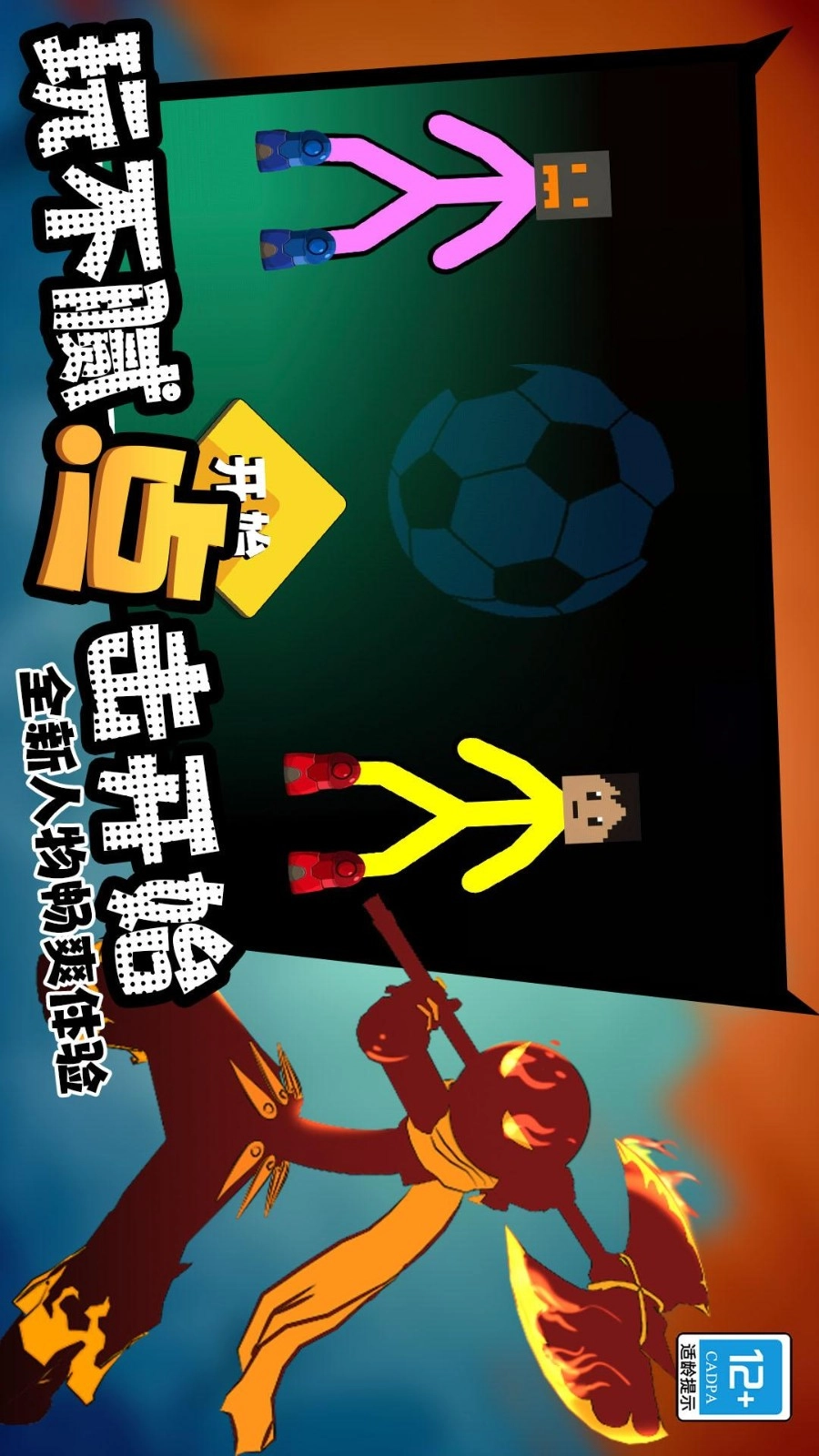 火柴人战神传说直装版图1