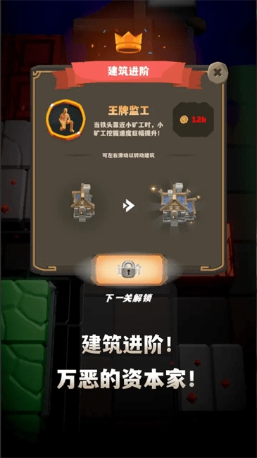 铁头矿工游戏(3)