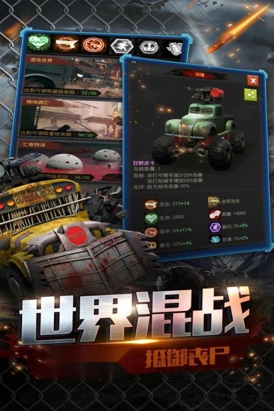 废土集结手游免费版图4