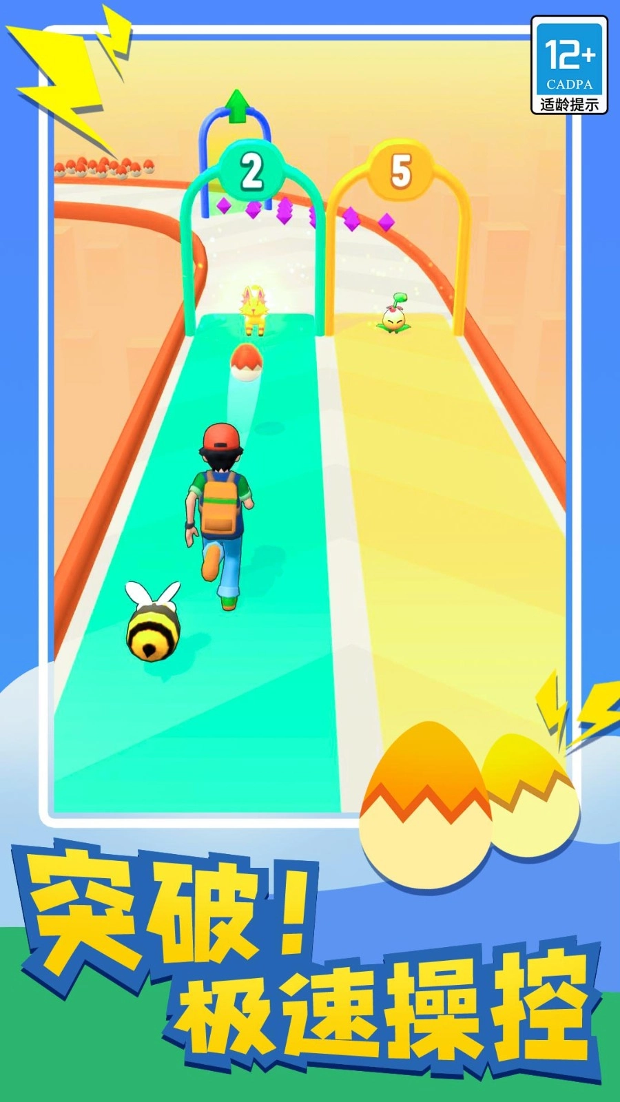 神兽来了游戏(3)