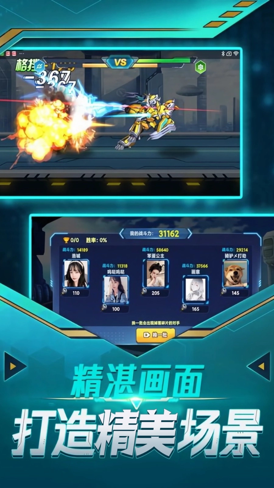 机甲战争模拟器游戏