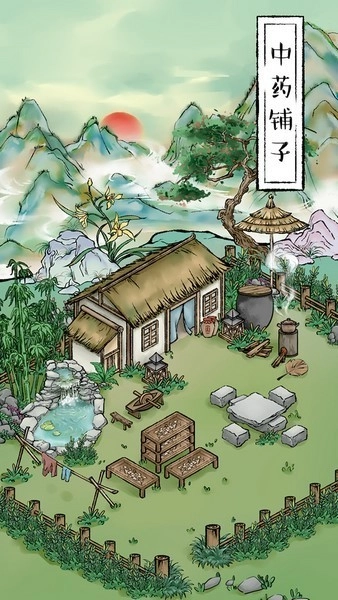 中药铺子游戏图4