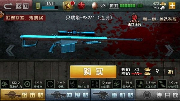 二战狙击游戏最新版(3)