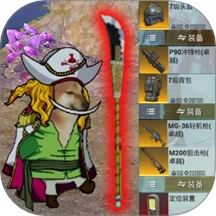 修勾地铁乱斗游戏