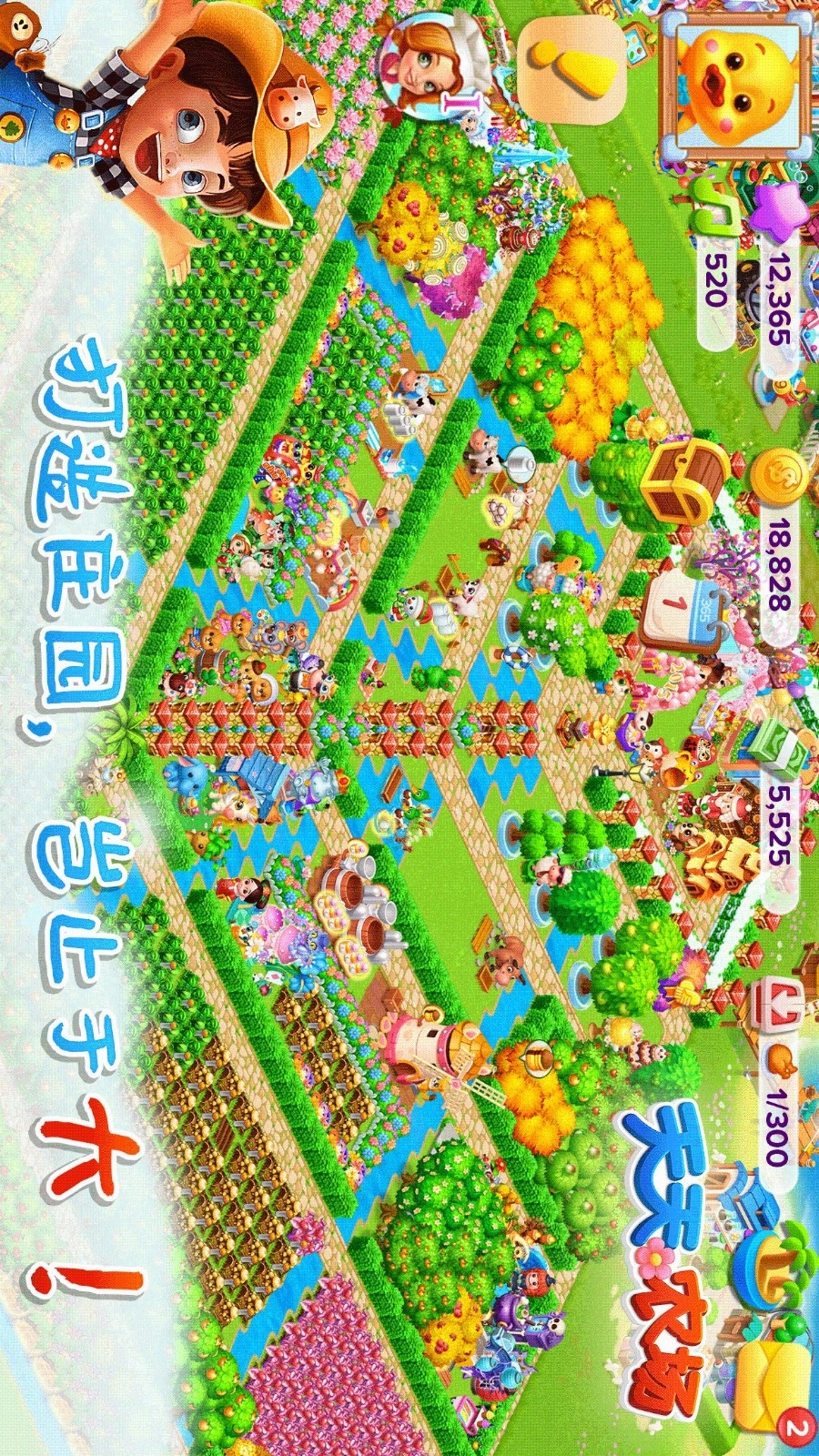天天农场游戏图5