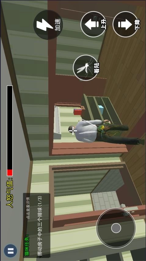 蚊子帮欢乐联机游戏官方版图4