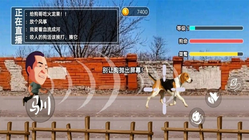 玩狗园区游戏图2