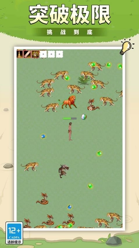 全民冲冲冲游戏图2