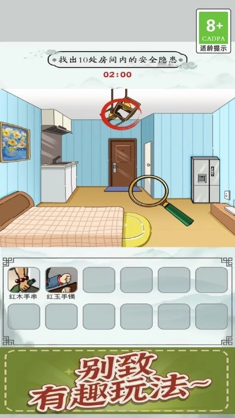 观察力大挑战游戏(3)