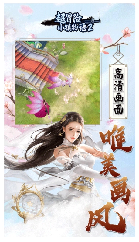 超冒险小镇物语2游戏最新版图2