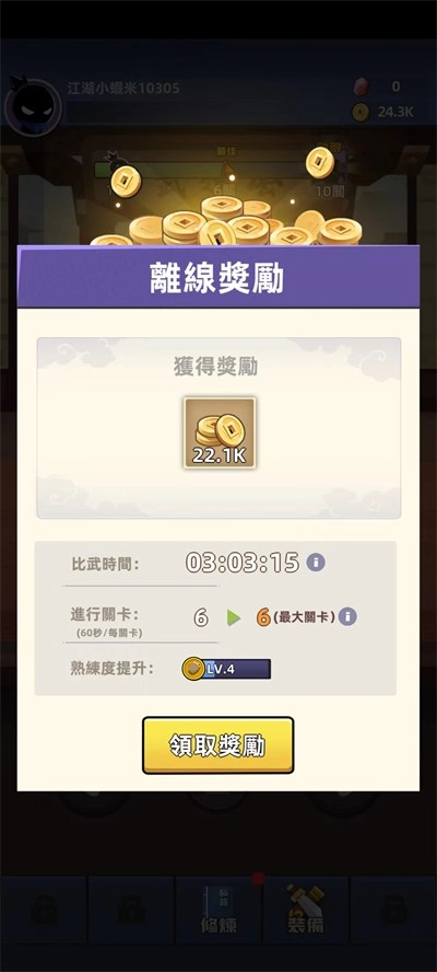 比武大会安卓官方版图2