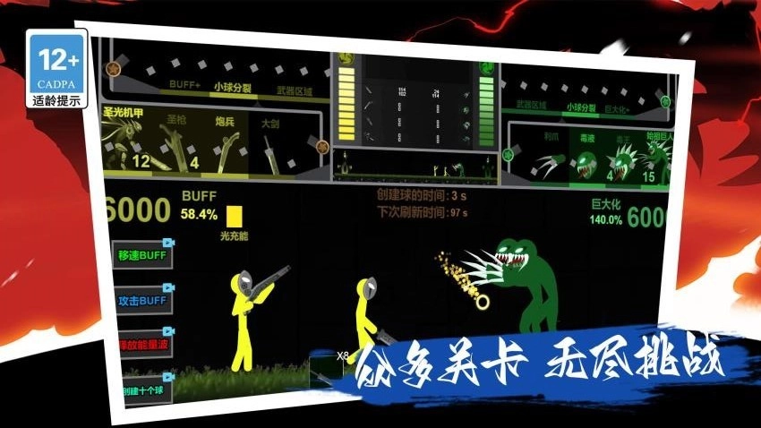 我的巨人大军手机免费版图1