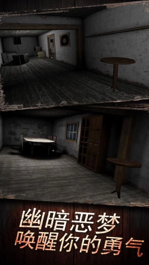 恐怖奶奶6直装游戏版图2