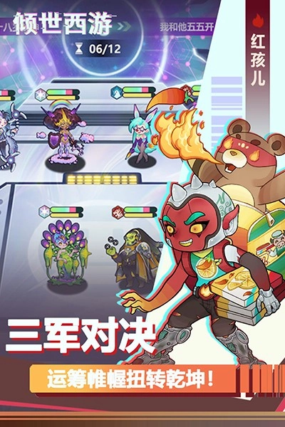 倾世西游-图3