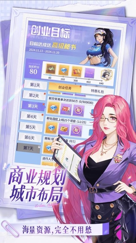 曦恩之城游戏(2)