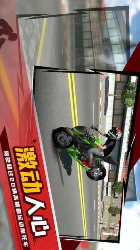 特技摩托车驾驶游戏