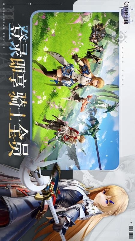 剑与骑士团游戏(3)