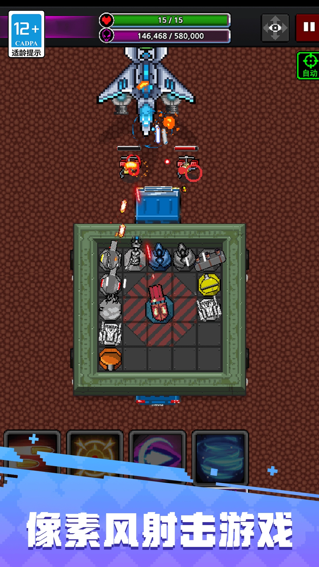 塔防家园保护战截图1