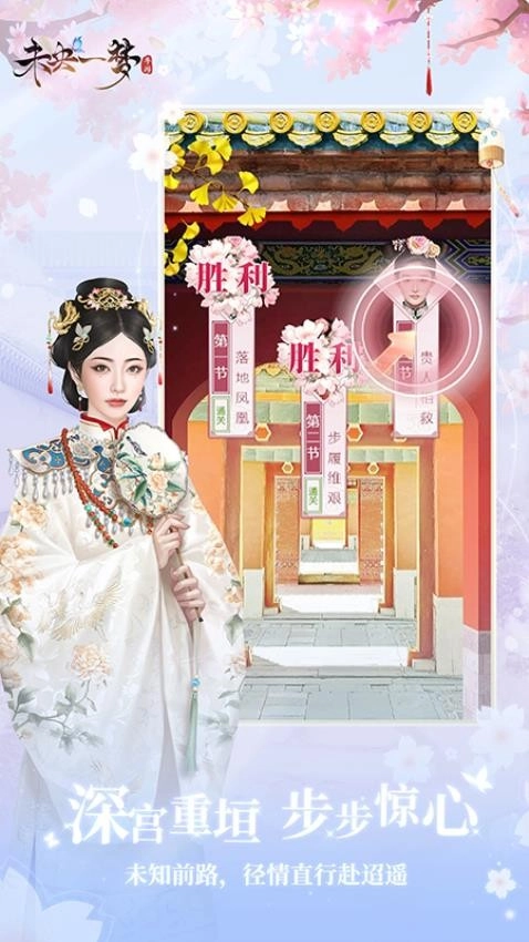 未央一梦游戏(2)