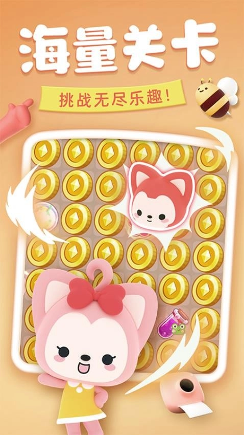 完美消方块游戏图2