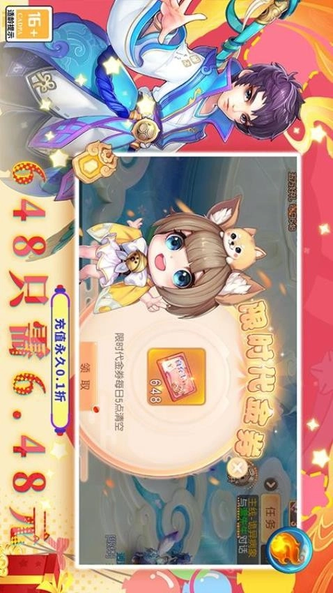 大话蜀山官方正版图4