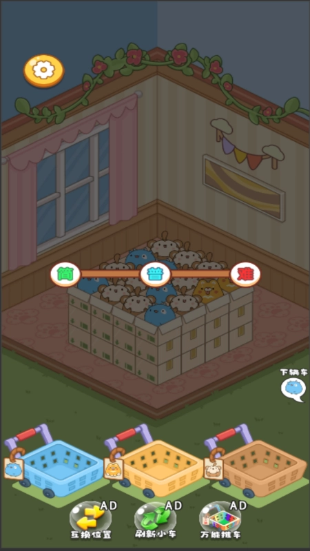 减压收纳馆手机正版图3