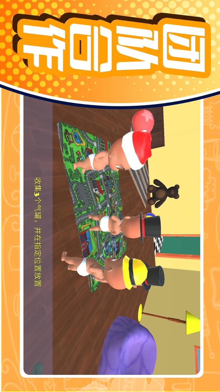 乐园小世界游戏(3)