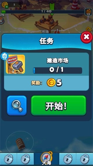 海域盛宴游戏图3