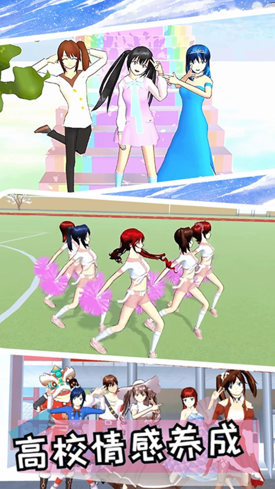 樱花派对游乐园