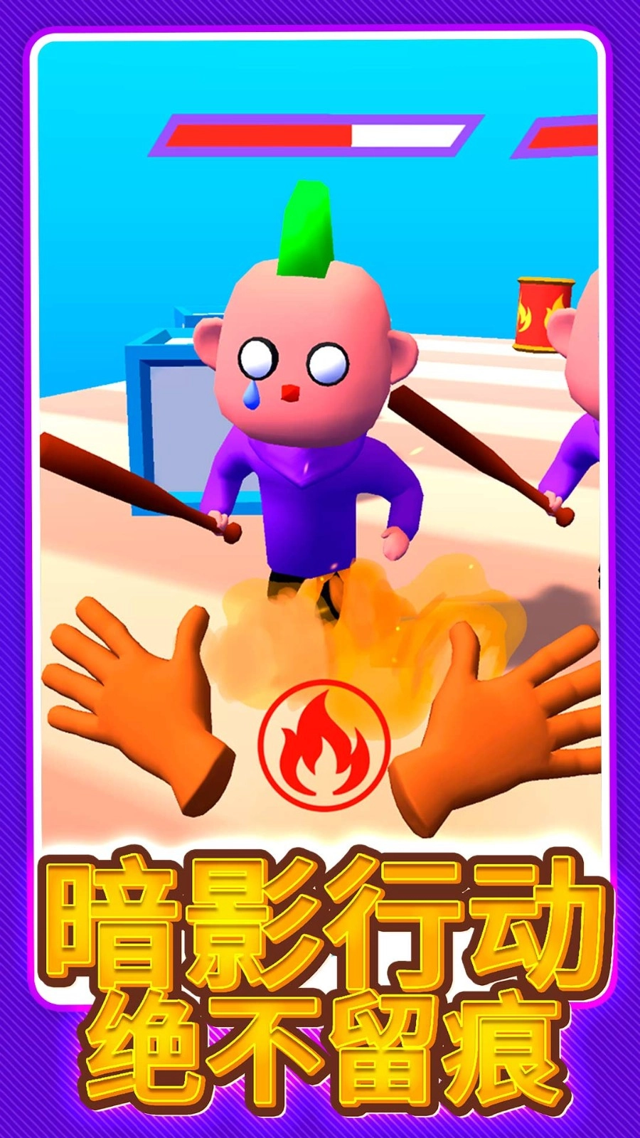 特别行动官方版图2