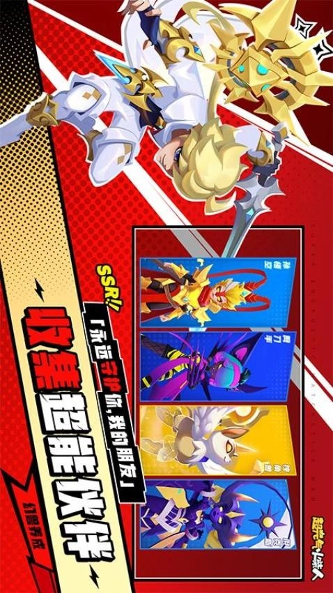 超元气火柴人图1