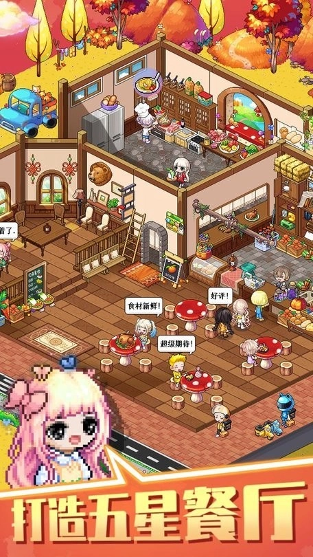 梦想时光城游戏图3