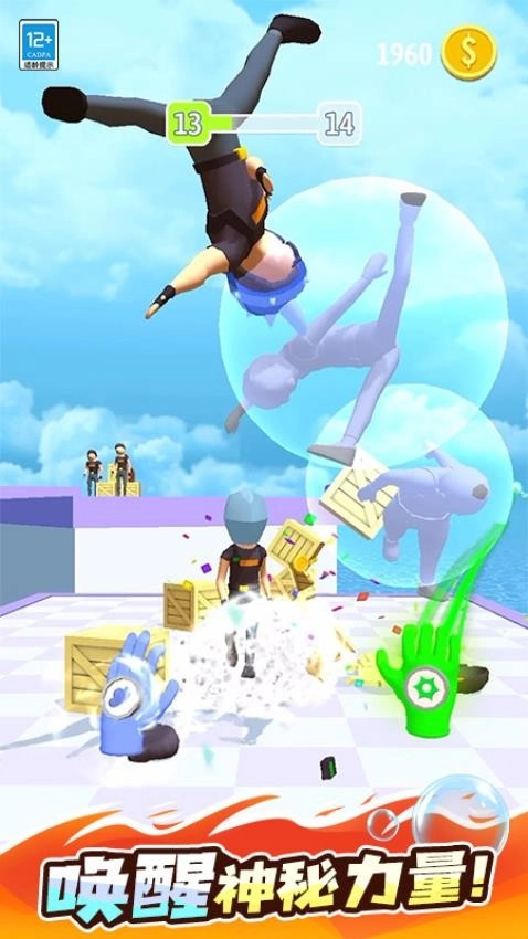 超能魔法手套游戏(2)