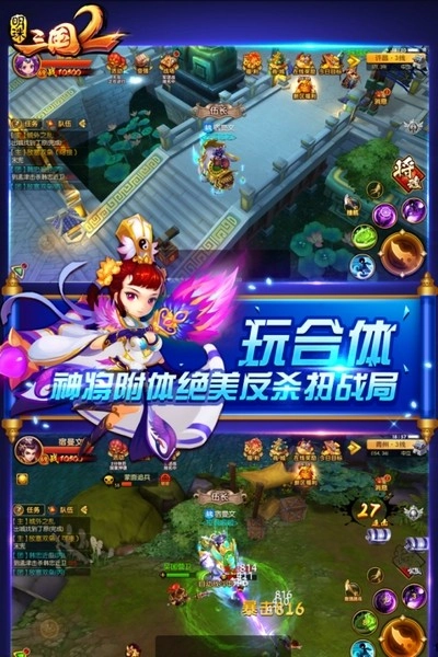 明珠三国2游戏(3)