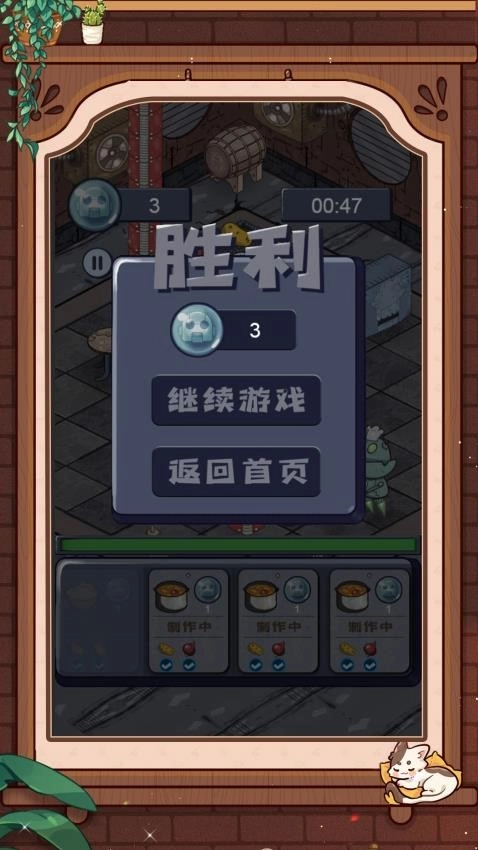 我端盘子出击游戏图4