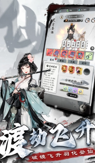 梦回白玉京游戏(1)
