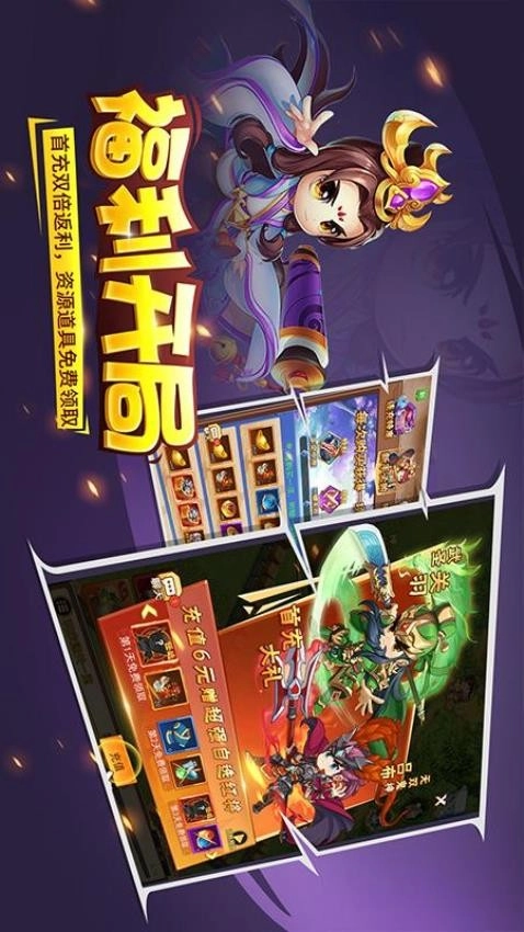 三国大作战(4)