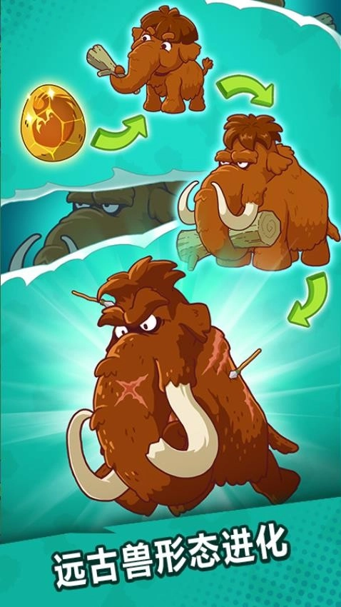 狩猎吧原始人(4)