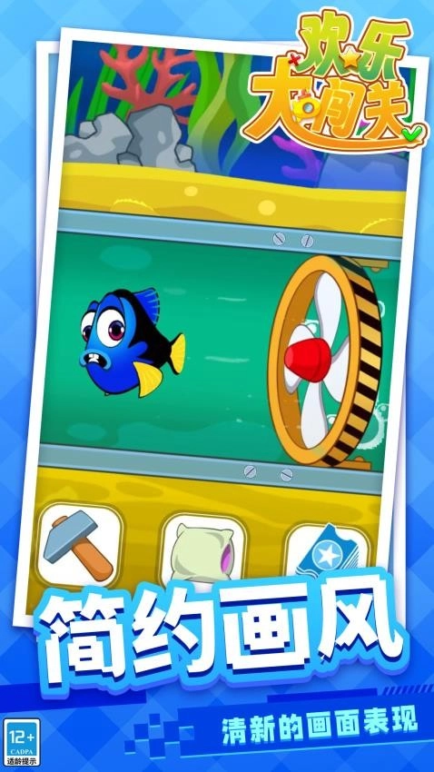 欢乐大闯关游戏(1)