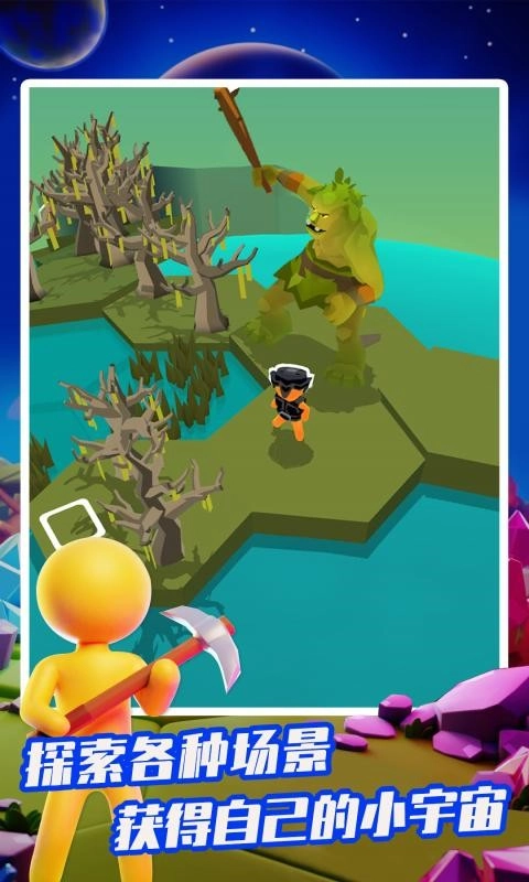 我的小小宇宙游戏图5