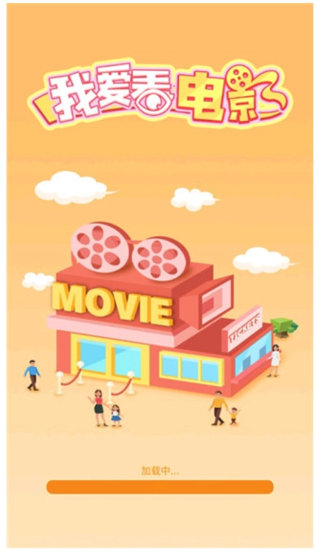 我要看电影手机免费版图1