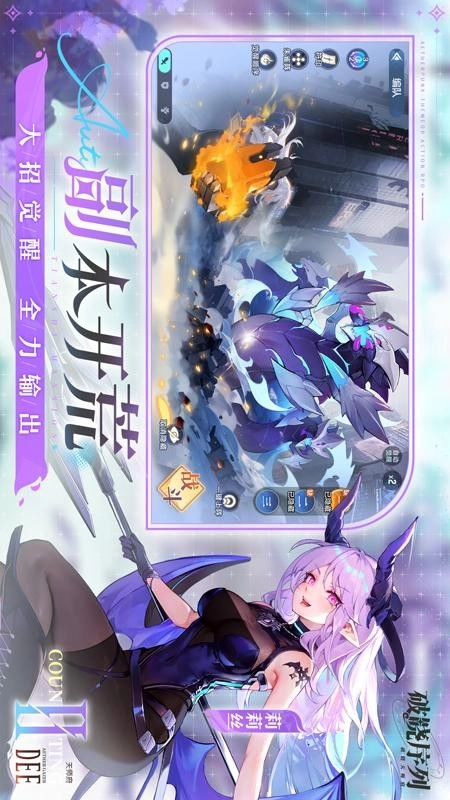 破晓序列图3