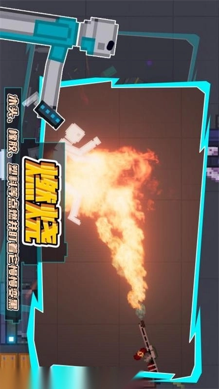 人类游乐场游戏