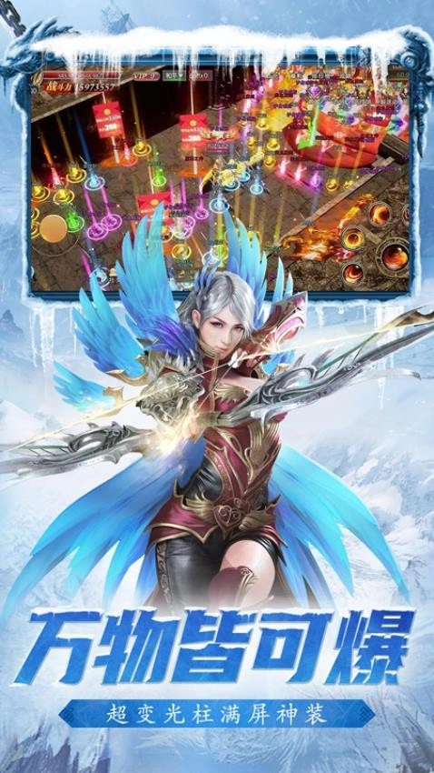 冰雪王座(1)