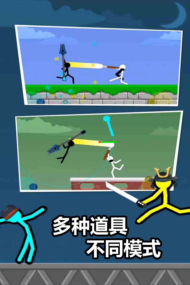 火柴人对决游戏截图4