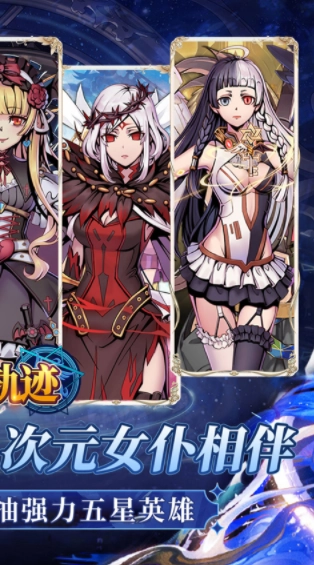 风色轨迹游戏图2