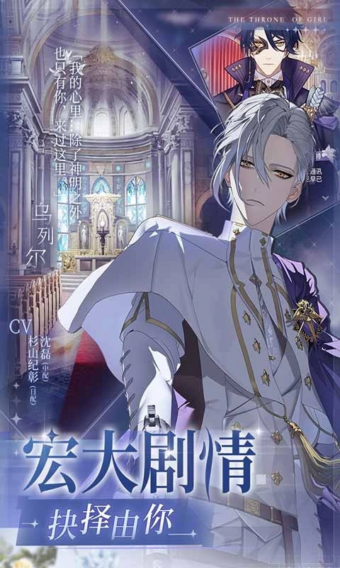 少女的王座游戏(4)